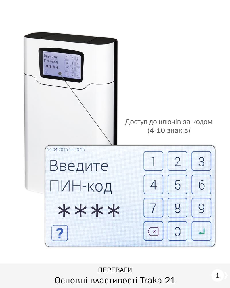 Фото Сейф MUL-T-LOCK TRAKA21   21 ключ Стандартні сталеві 12-24 VDC   в інтернет-магазині lock.ua