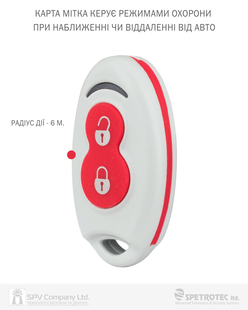 Фото Супутникова система SPETROTEC i-Watcher Cellular Alarm       Proxi 2RF_Proximity_card в інтернет-магазині lock.ua