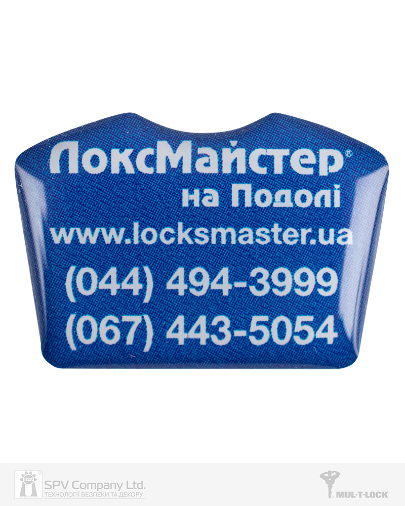 Фото Вставка-лого_кольорова ACRYL ЛОКСМАЙСТЕР НА ПОДОЛІ BLUE об’ємна, самоклеюча в інтернет-магазині lock.ua