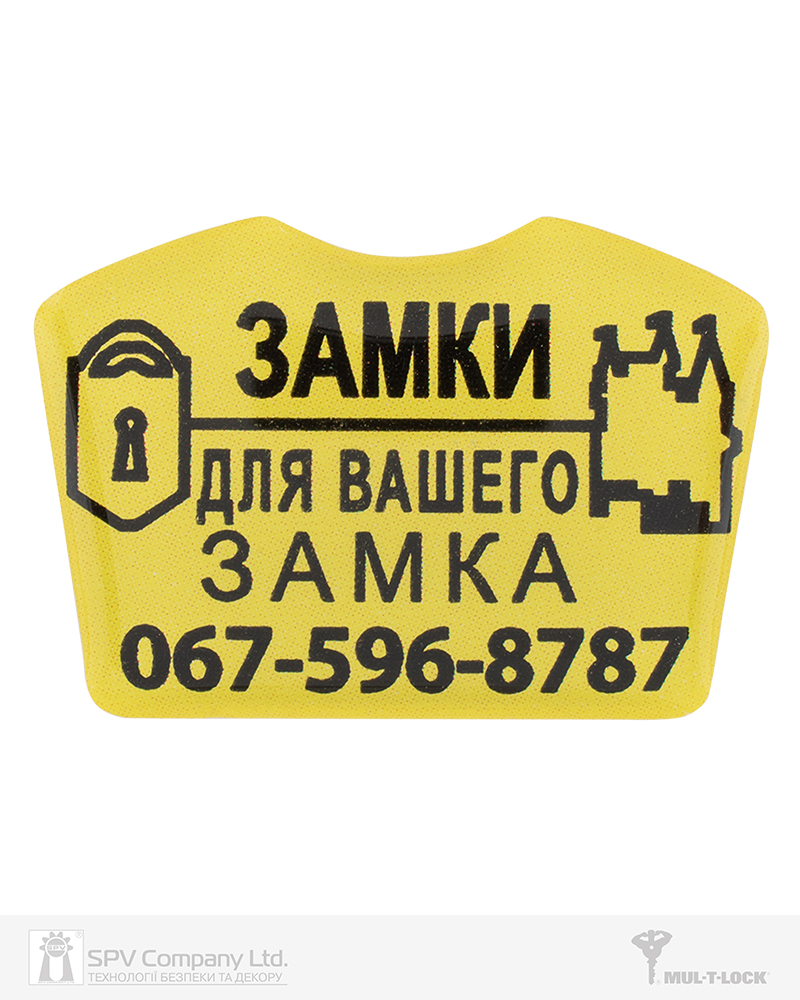 Фото Вставка-лого_кольорова ACRYL ЗАМКИ ДЛЯ ВАШОГО ЗАМКА YELLOW об’ємна, самоклеюча в інтернет-магазині lock.ua