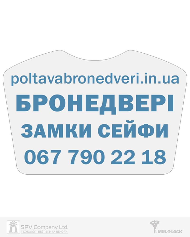Фото Вставка-лого_кольорова ACRYL БРОНЕДВЕРИ WHITE об’ємна, самоклеюча в інтернет-магазині lock.ua