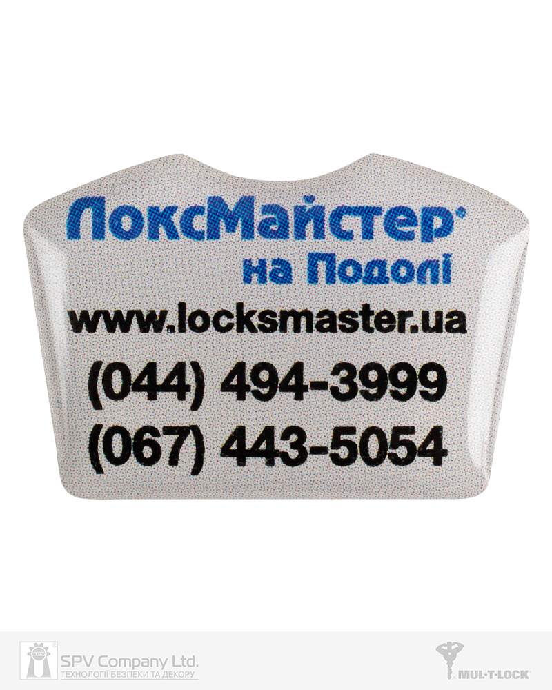 Фото Вставка-лого_кольорова ACRYL ЛОКСМАЙСТЕР НА ПОДОЛІ GREY об’ємна, самоклеюча в інтернет-магазині lock.ua