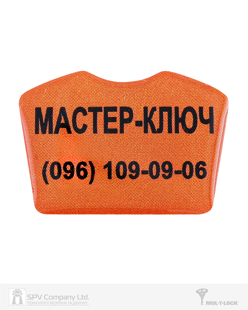 Фото Вставка-лого_кольорова ACRYL МАСТЕР-КЛЮЧ ORANGE об’ємна, самоклеюча в інтернет-магазині lock.ua