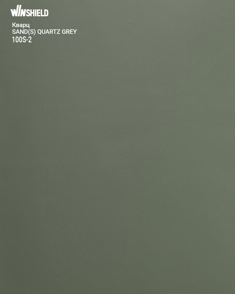 Фото ПВХ-плівка HAOGEN WINSHIELD_1320 кварц 100S-2 SAND(S) QUARTZ_GREY   UNICOLOR 0,200мм UVX в інтернет-магазині lock.ua