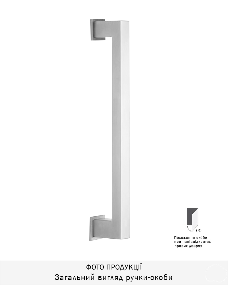 Фото Ручка-скоба ROSTEX BETA 830 fix   SQUARE 800мм Нерж.сталь_мат до 50мм накладне Direct NEREZ_MAT Зовнішній, одностороння в інтернет-магазині lock.ua