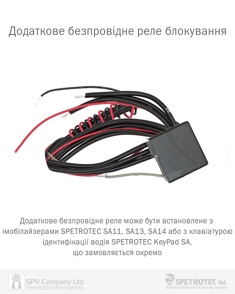 Фото Реле безпровідне SPETROTEC         Wireless Cut Unit ALWL в інтернет-магазині lock.ua
