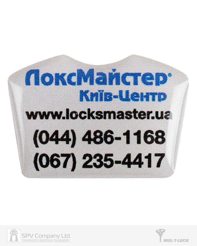 Фото Вставка-лого_кольорова ACRYL ЛОКСМАЙСТЕР КИЇВ-ЦЕНТР GREY об’ємна, самоклеюча в інтернет-магазині lock.ua