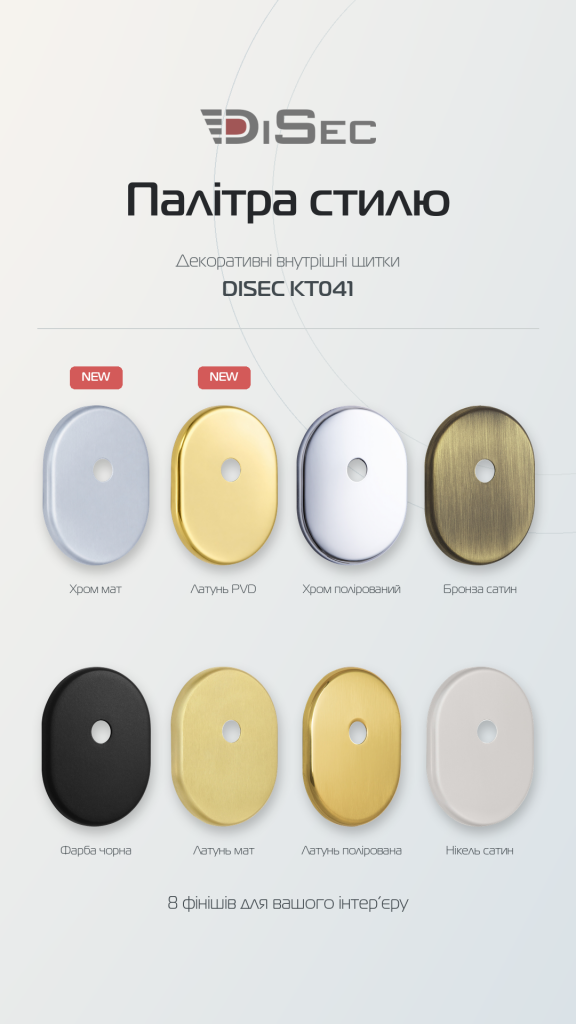 disec-story-1080x1920.png